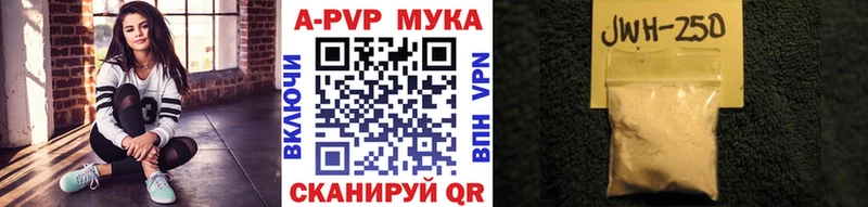 A-PVP Соль  сколько стоит  Жуков 