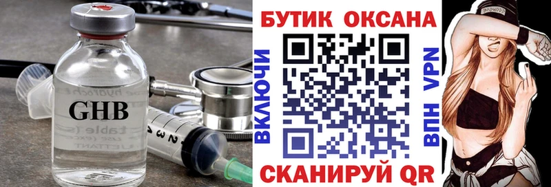 БУТИРАТ Butirat  Жуков 