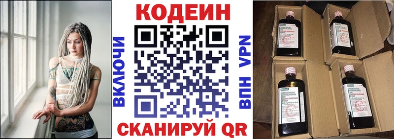 Кодеиновый сироп Lean Purple Drank  даркнет сайт  Жуков 