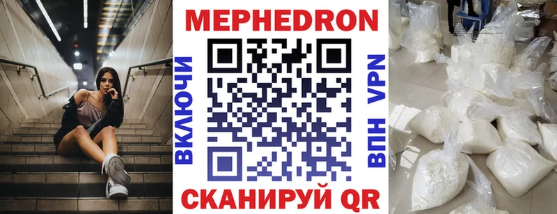 Мефедрон  Жуков