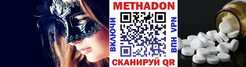 где купить наркоту  Жуков  Метадон VHQ 